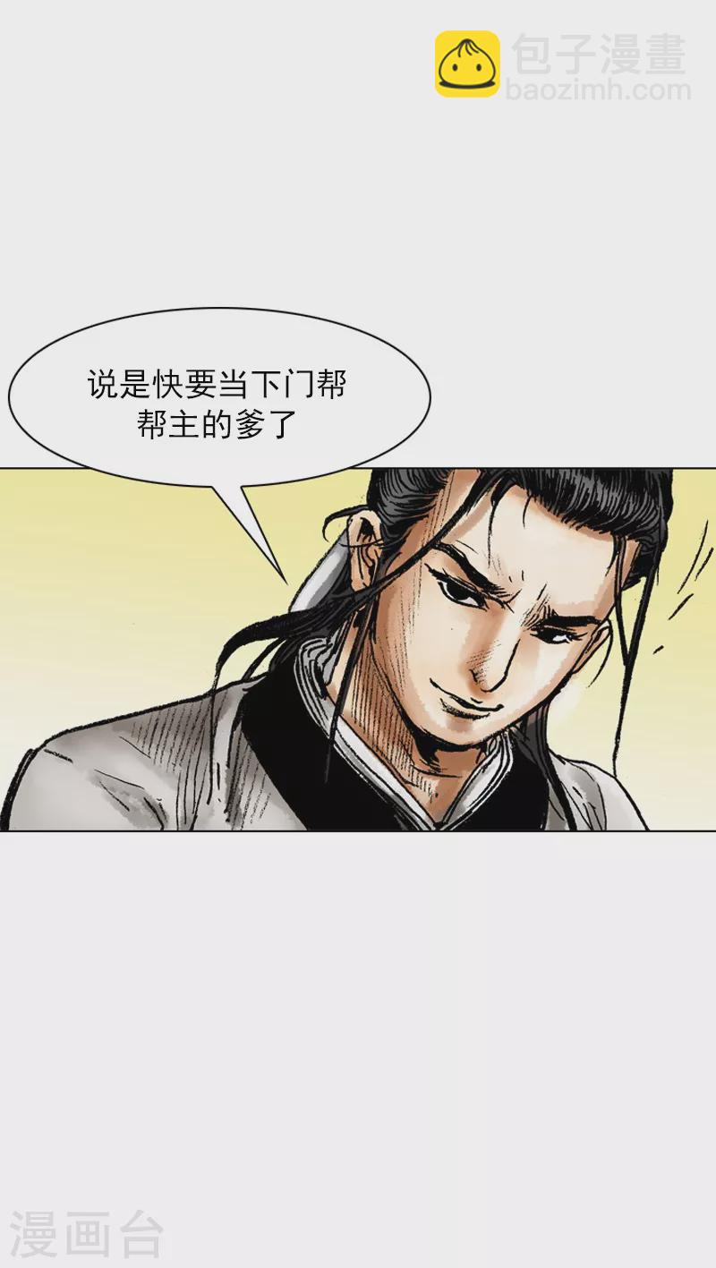 第52话 地头蛇-第55话