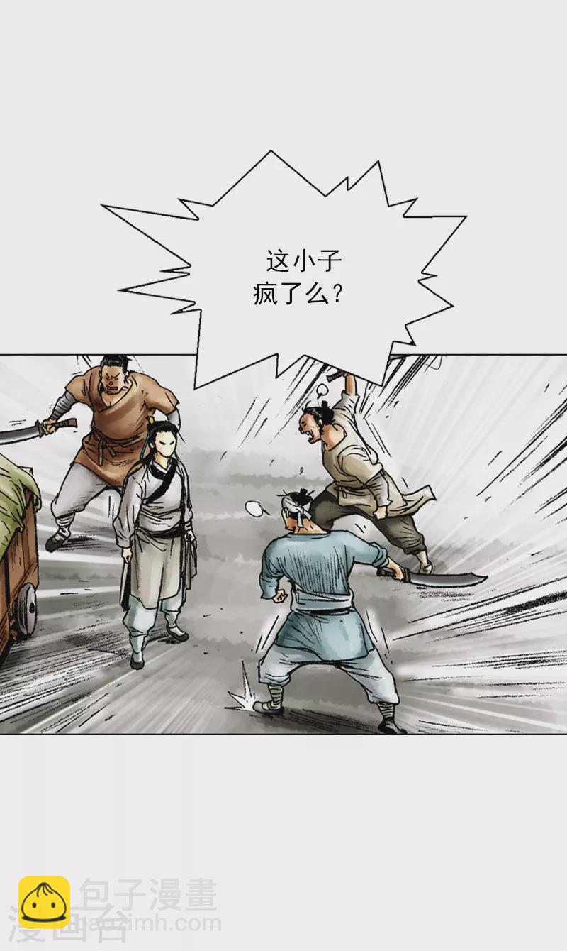 第52话 地头蛇-第55话