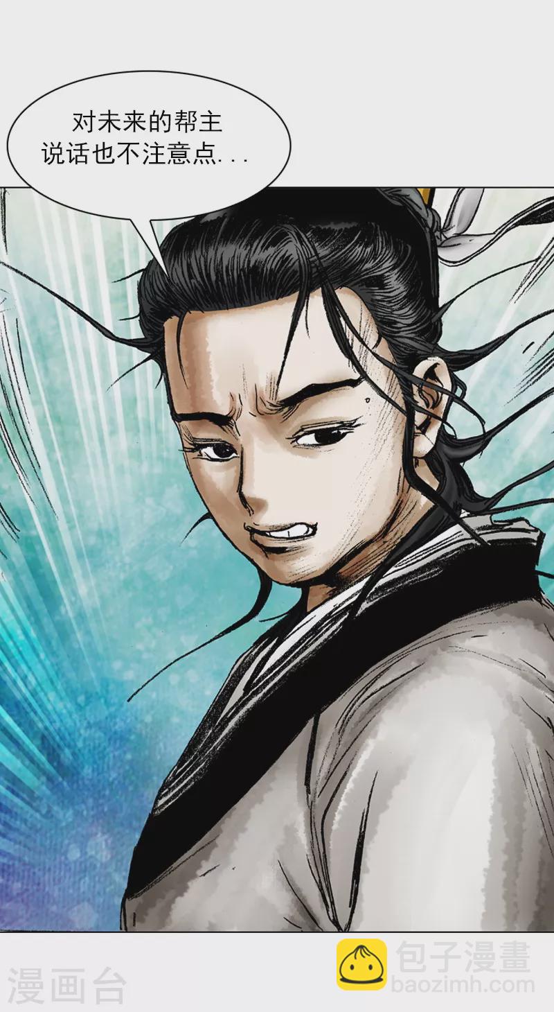 第52话 地头蛇-第55话