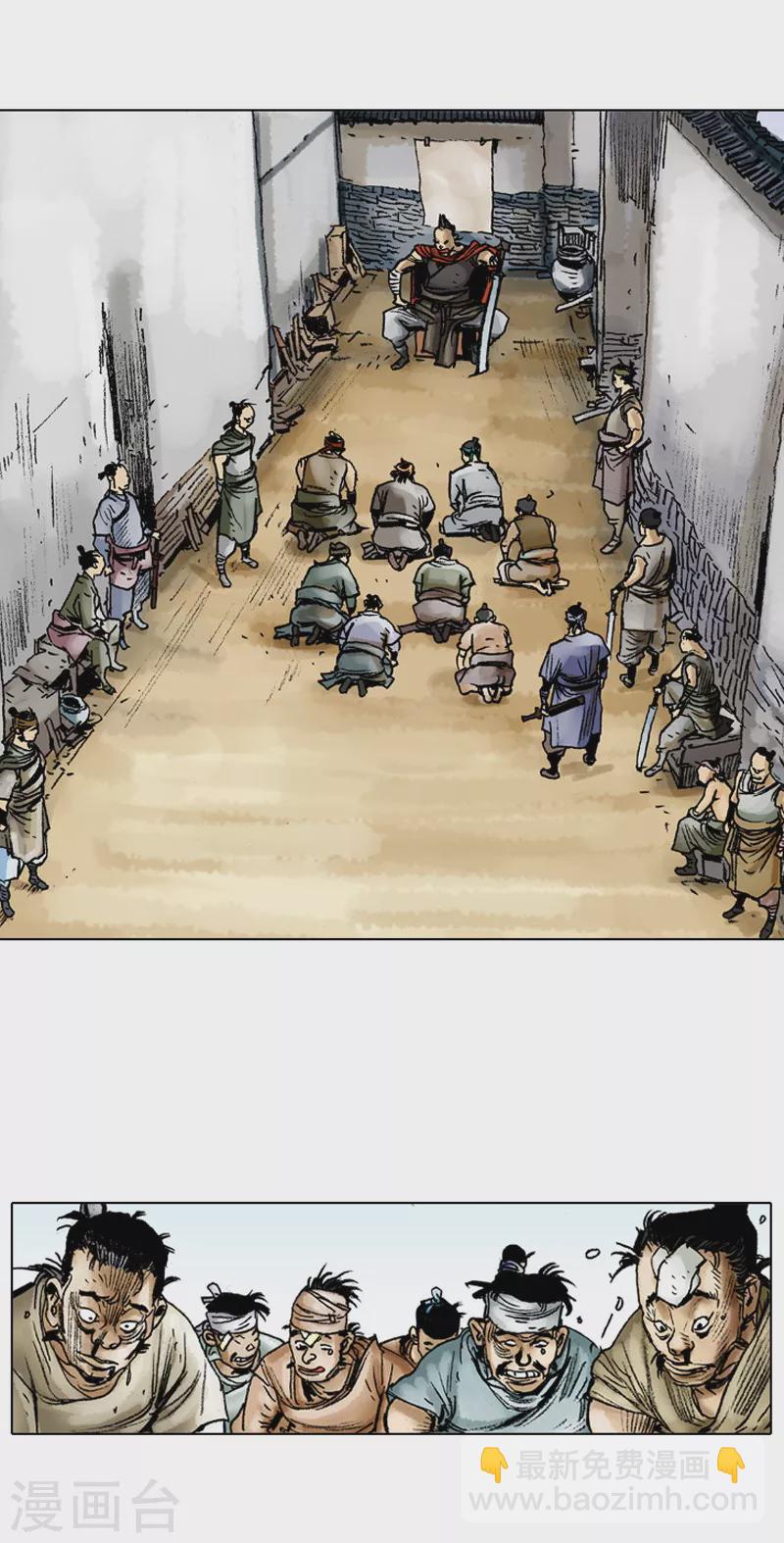 第52话 地头蛇-第55话