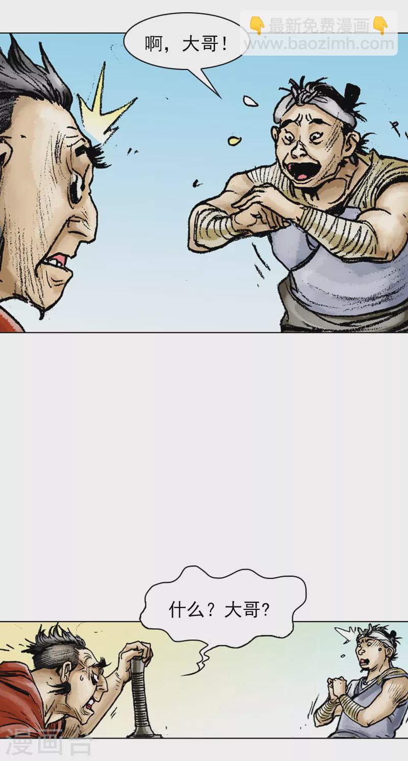 第52话 地头蛇-第55话