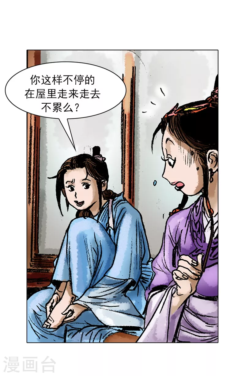 第54话 芳心暗许-第57话