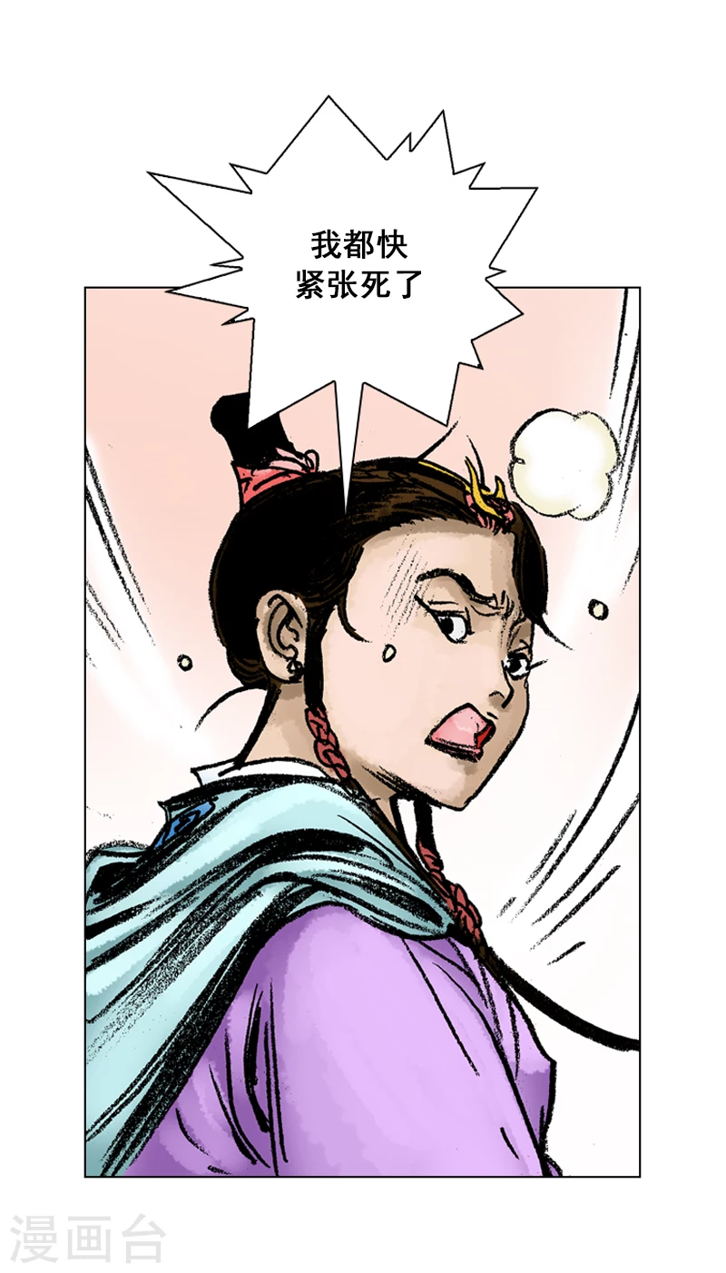 第56话 切磋武功-第59话