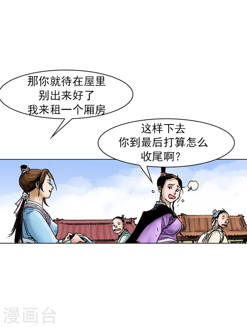 第56话 切磋武功-第59话