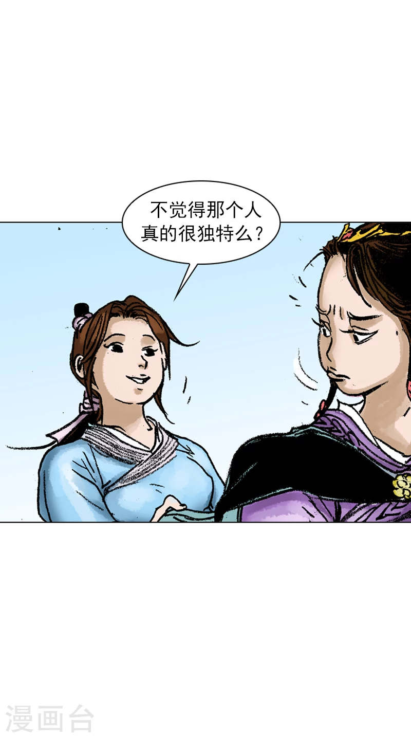 第56话 切磋武功-第59话