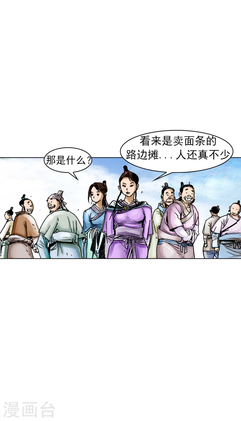 第56话 切磋武功-第59话