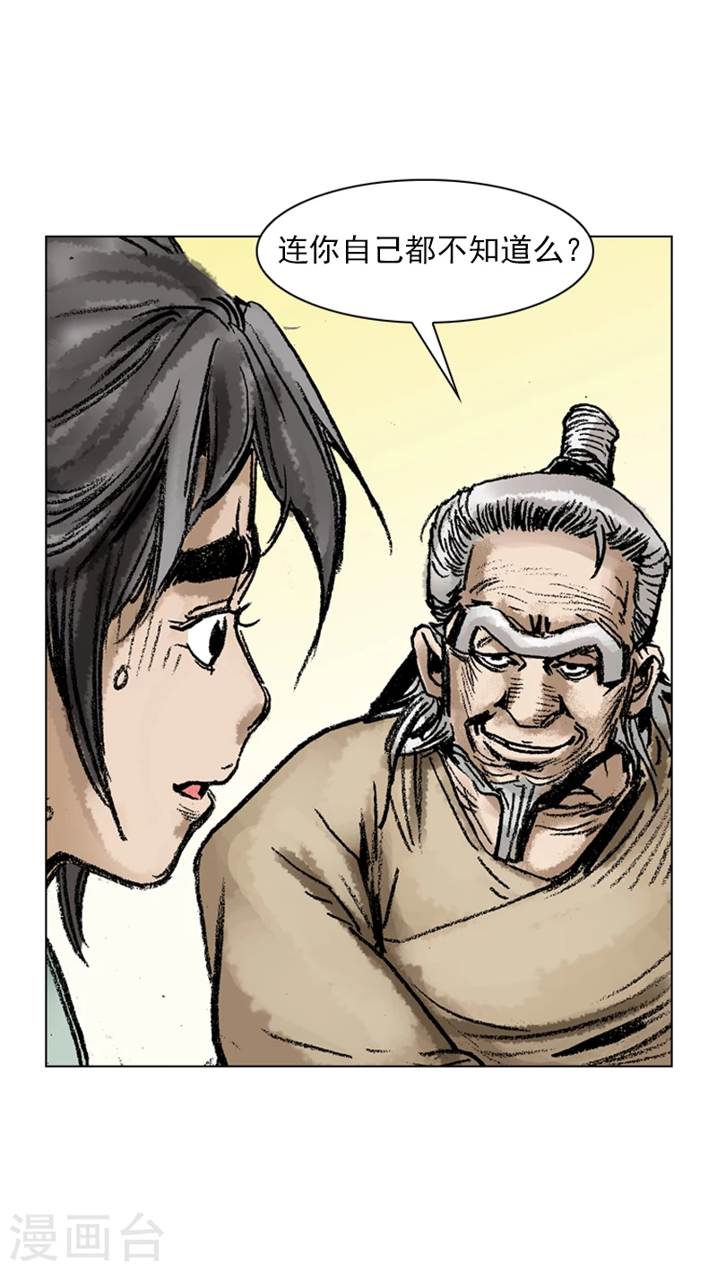 第56话 切磋武功-第59话