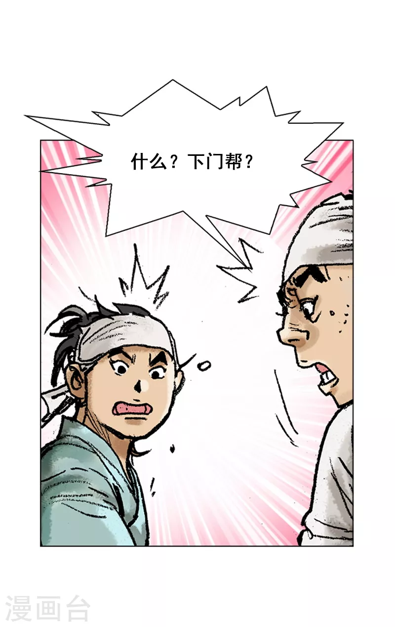 第58话 可疑的举动-第61话