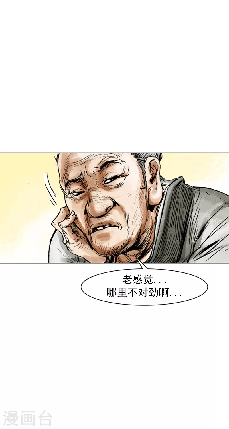 第58话 可疑的举动-第61话