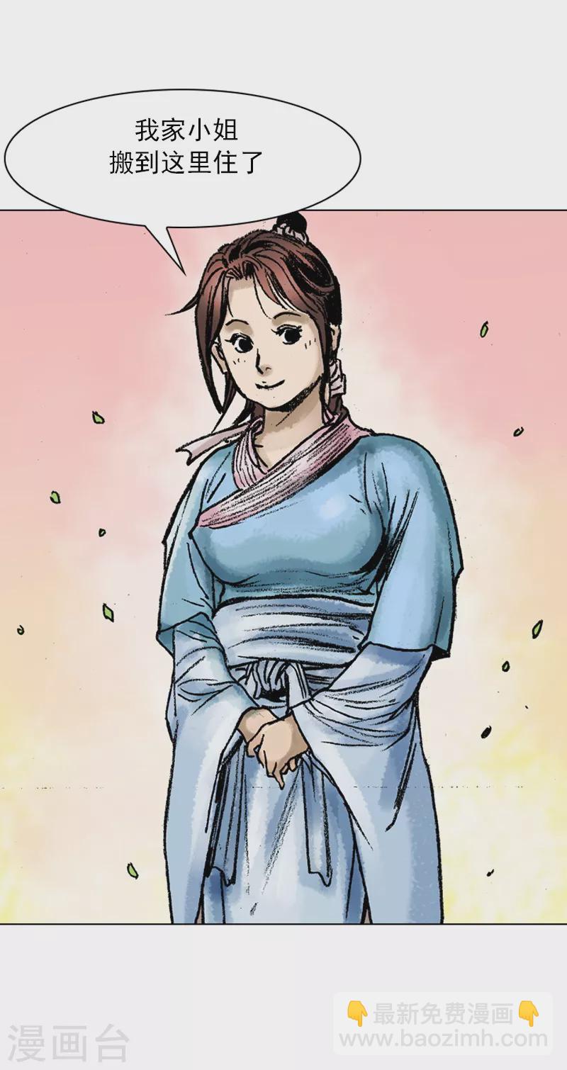 第58话 可疑的举动-第61话