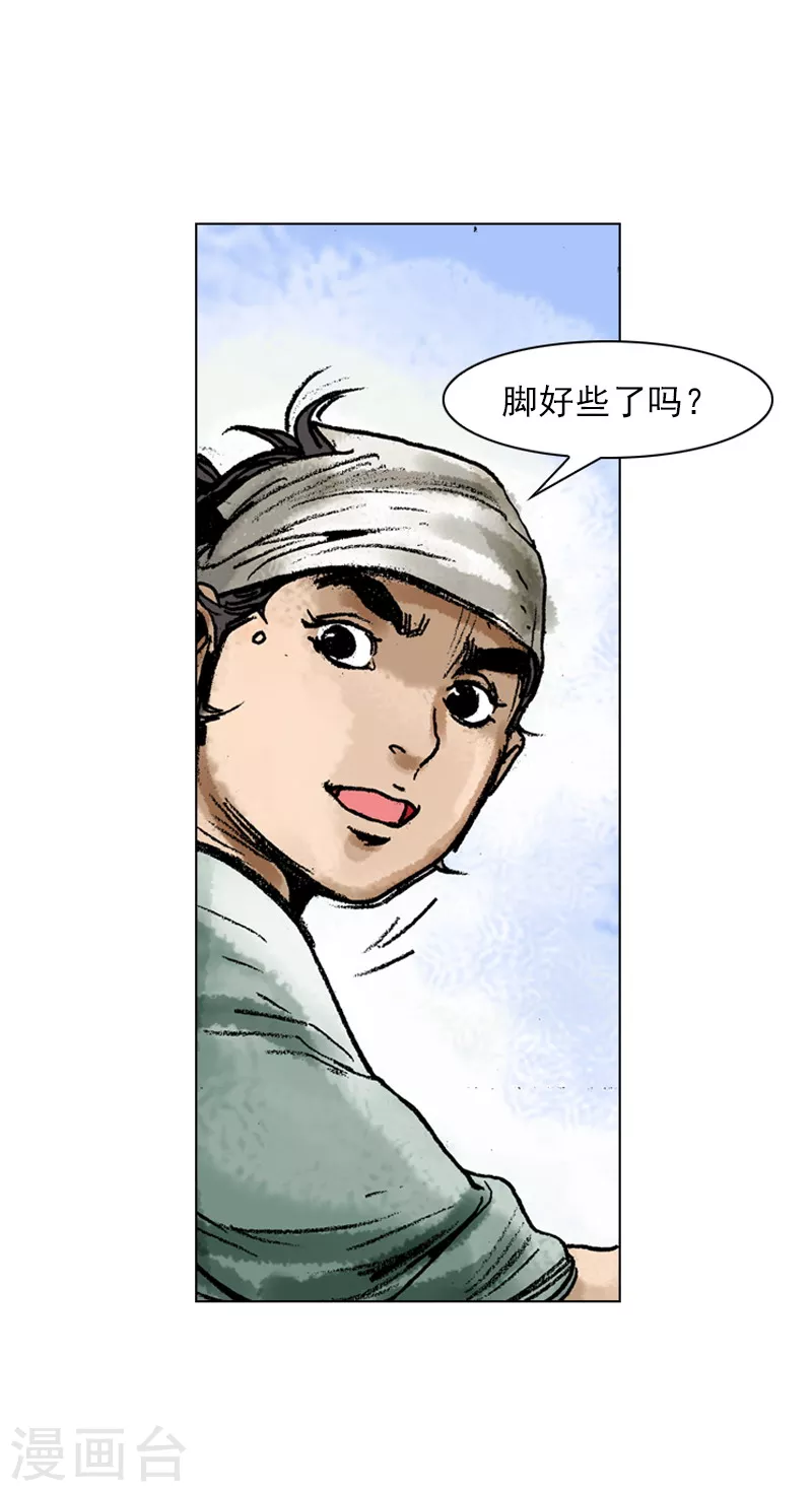 第58话 可疑的举动-第61话