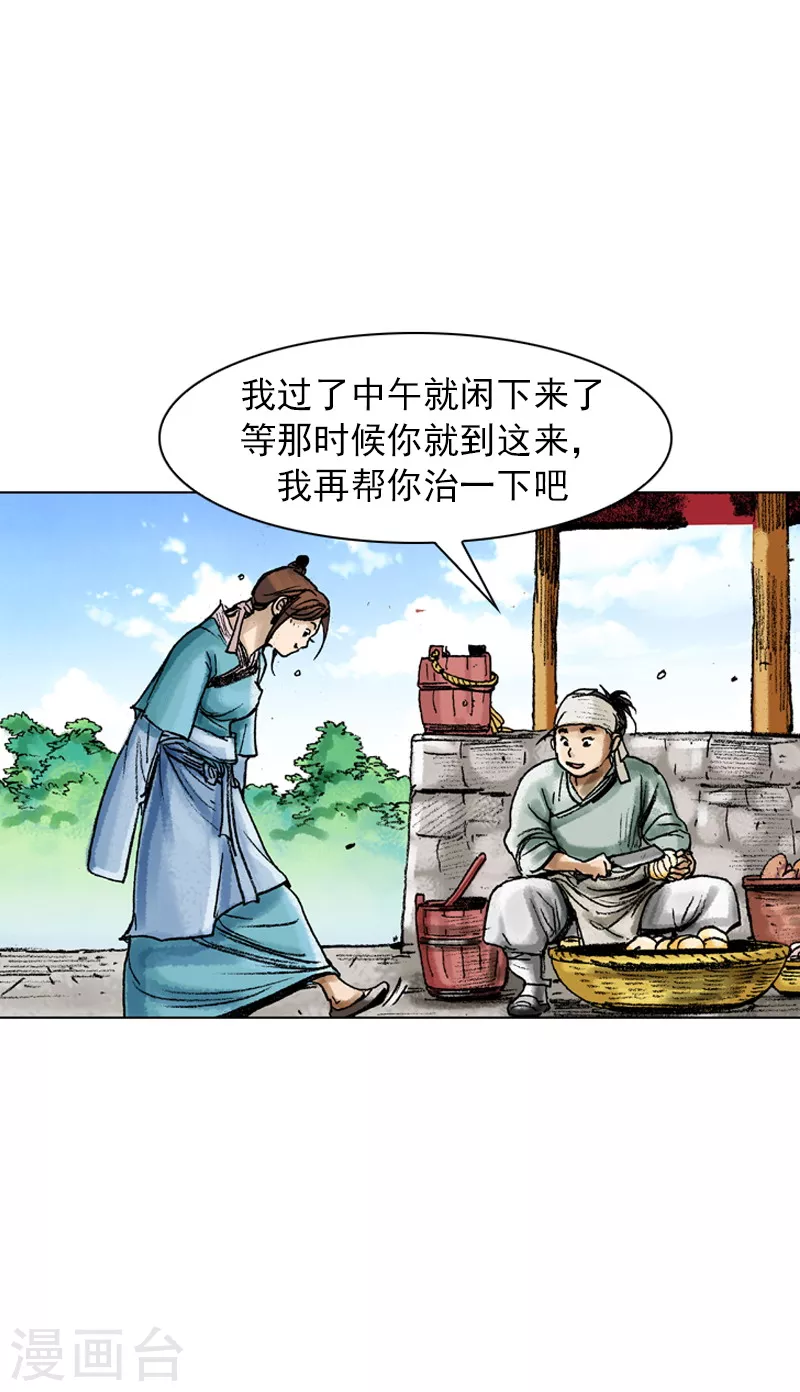 第58话 可疑的举动-第61话