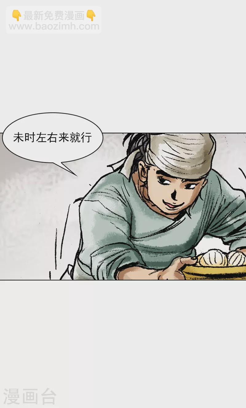 第58话 可疑的举动-第61话