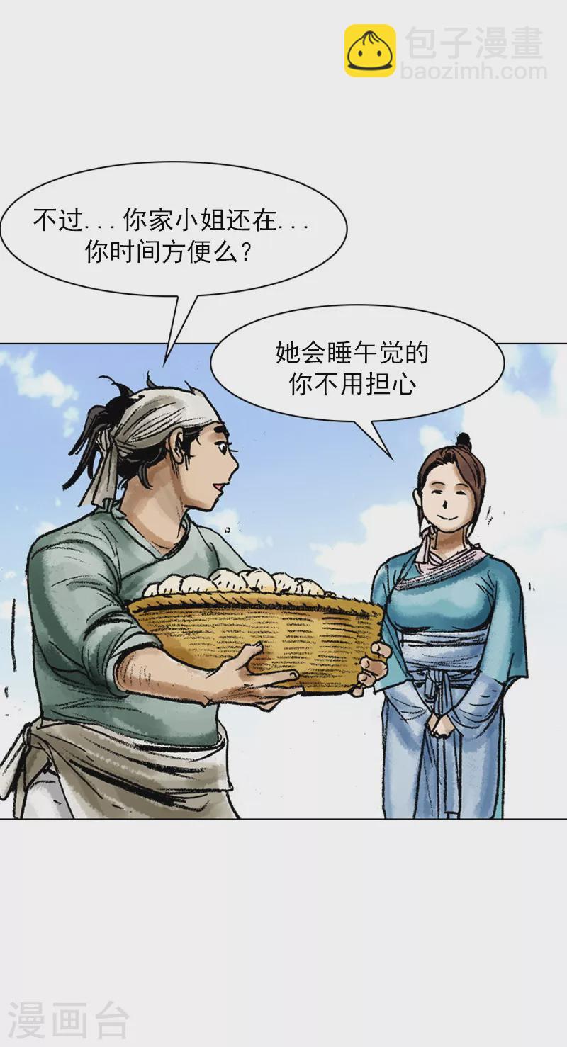 第58话 可疑的举动-第61话