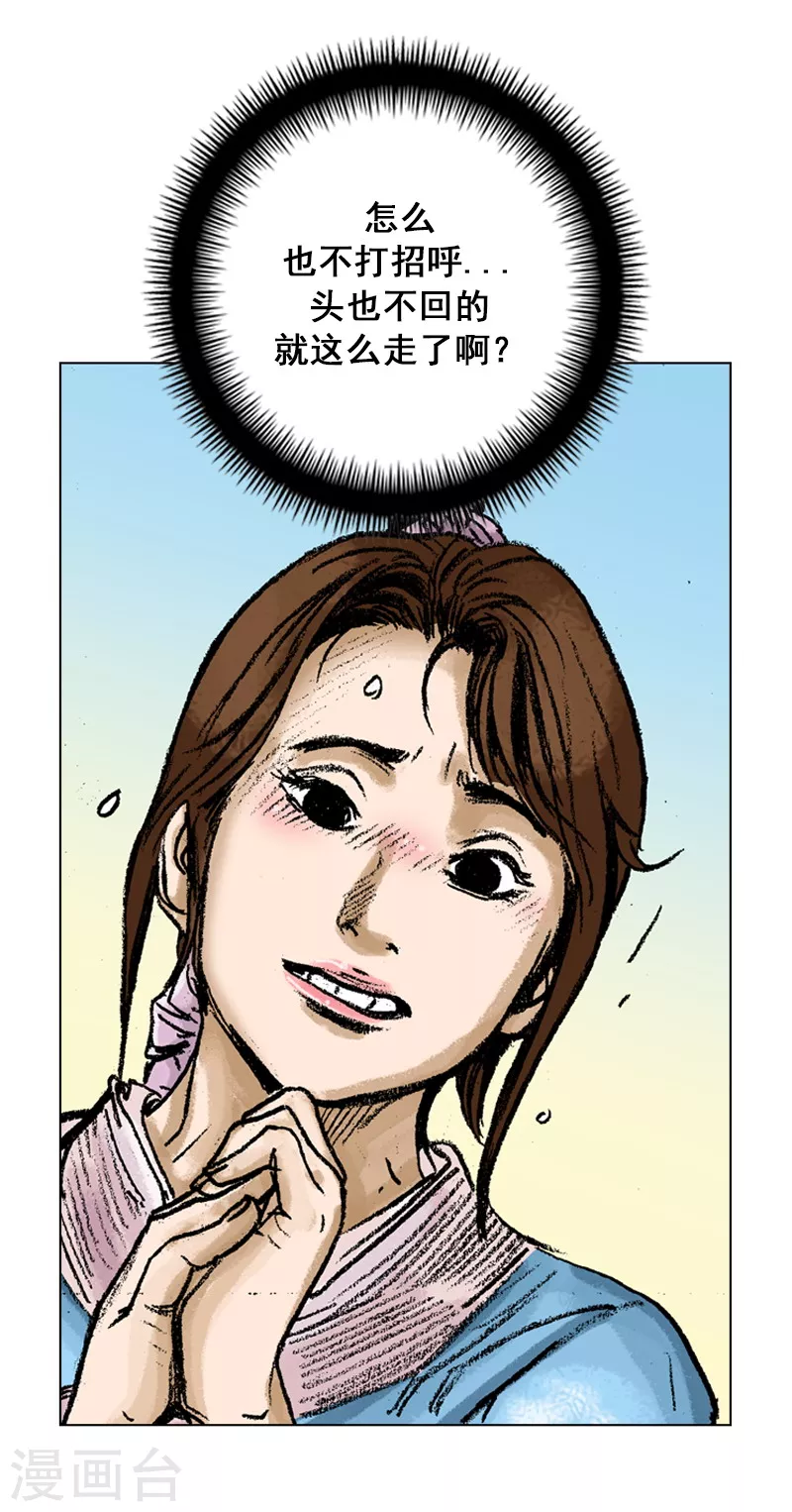 第58话 可疑的举动-第61话