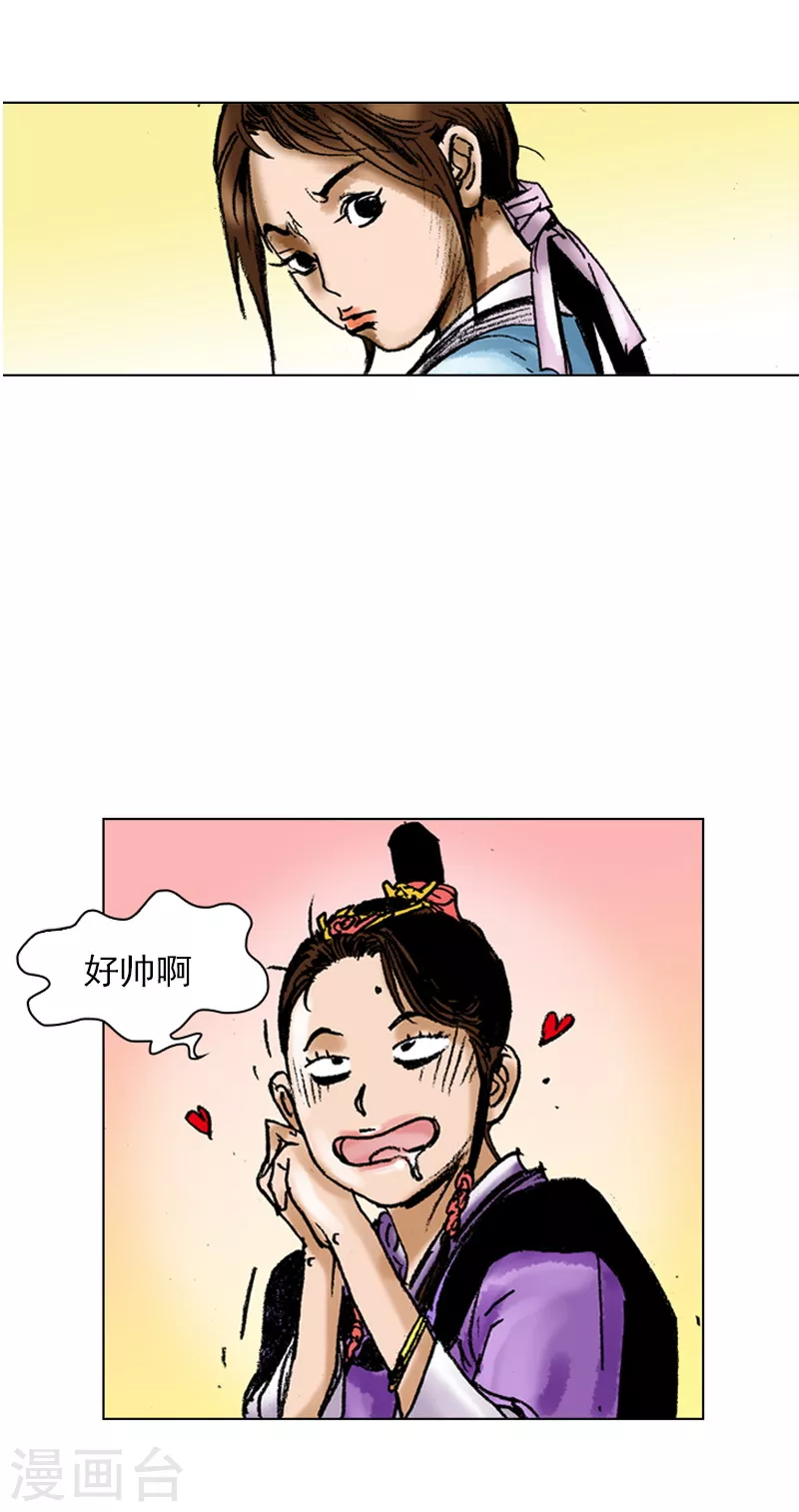 第58话 可疑的举动-第61话