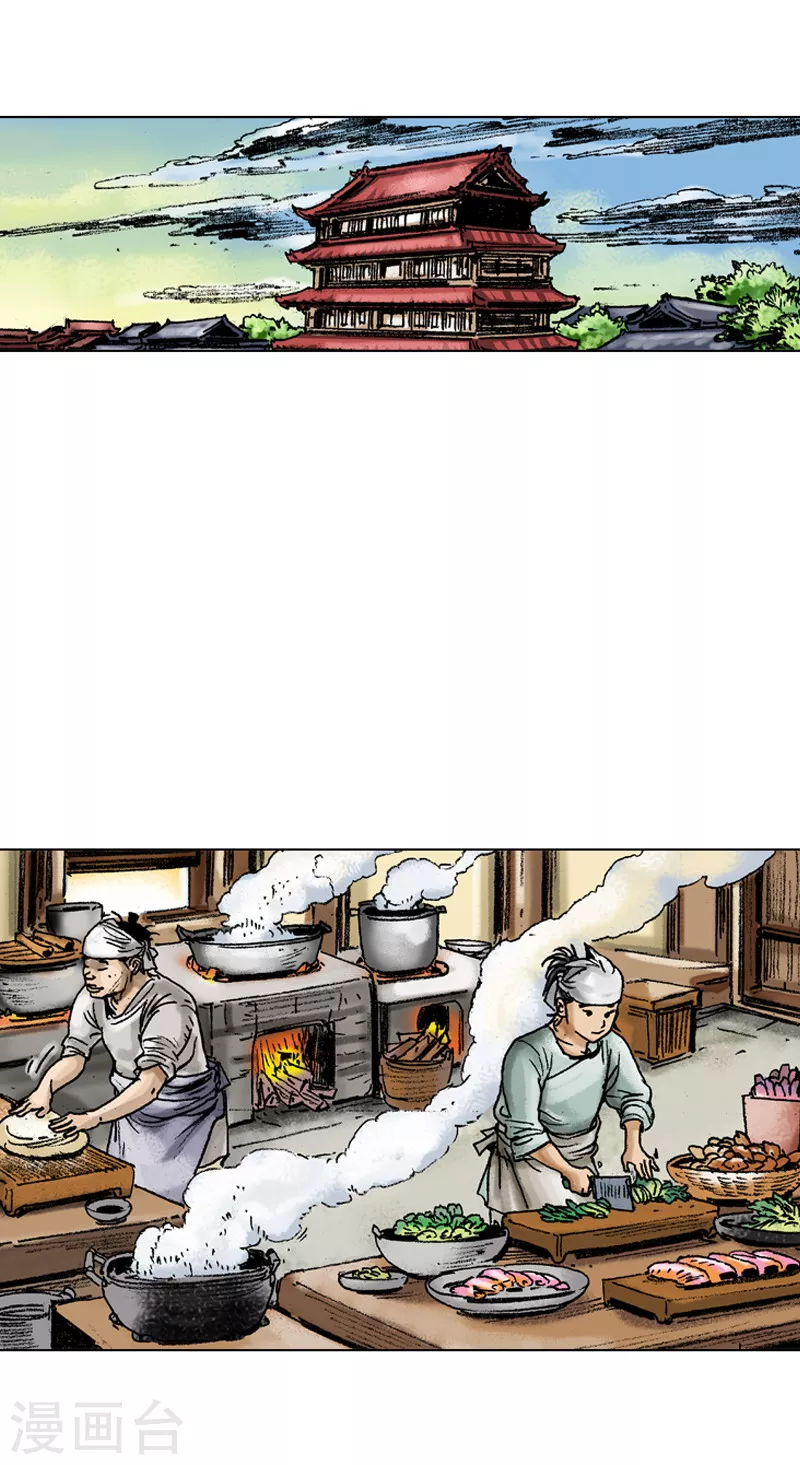 第58话 可疑的举动-第61话