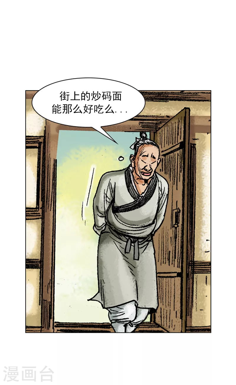 第58话 可疑的举动-第61话