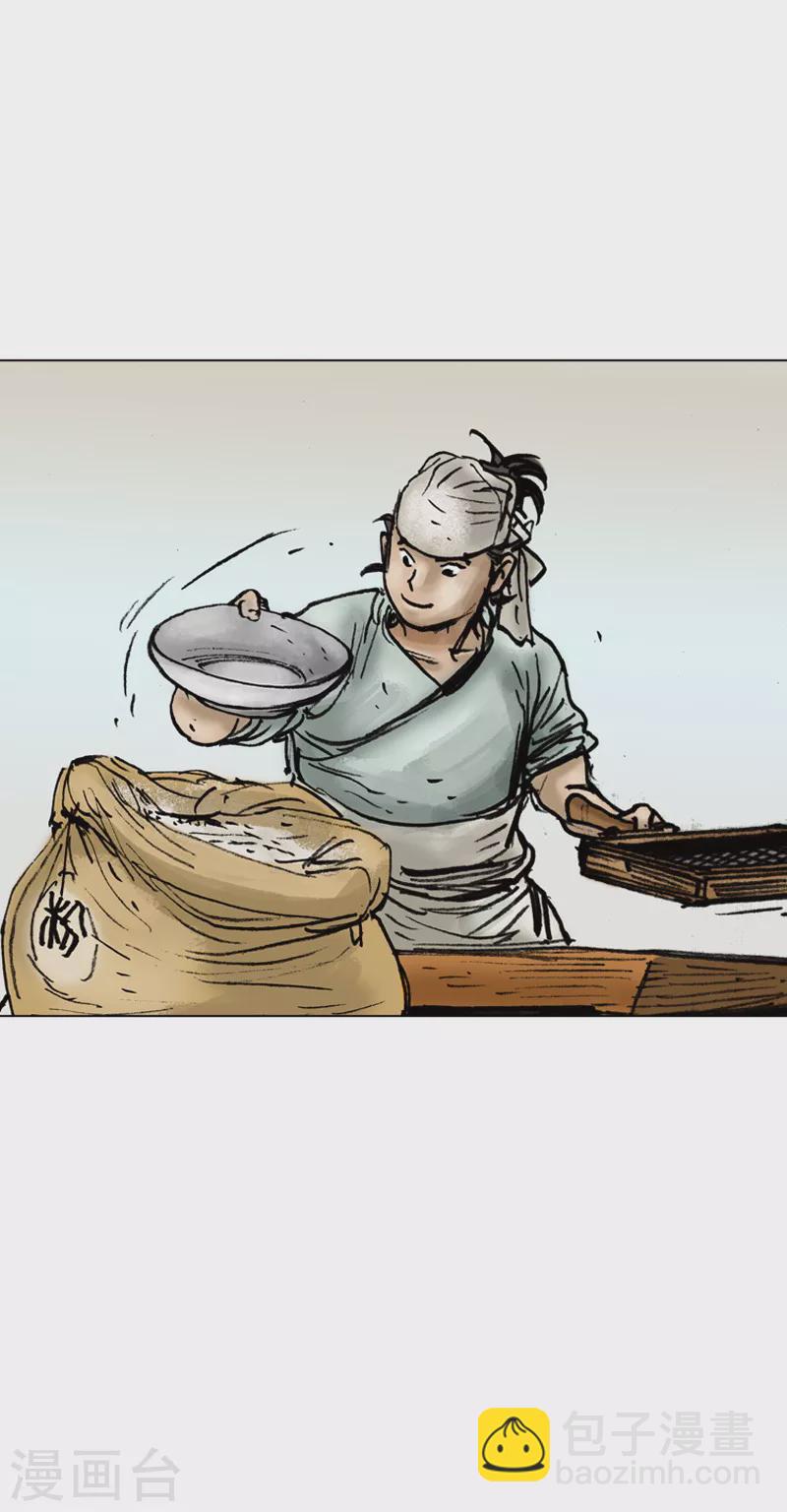 第6话 和面3-第9话