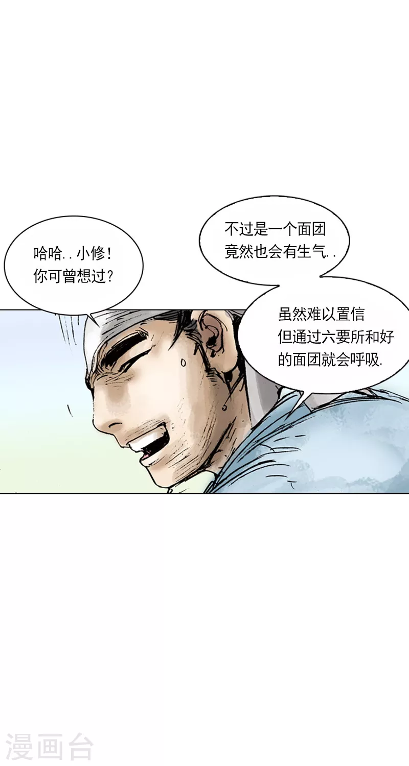 第6话 和面3-第9话