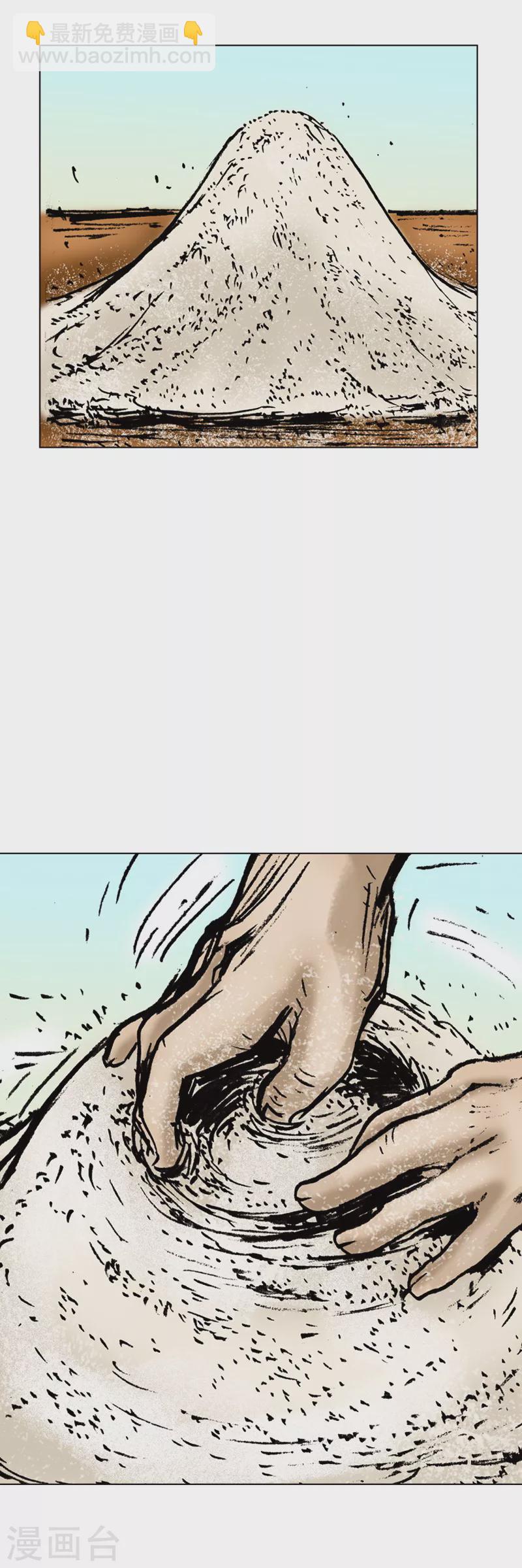 第6话 和面3-第9话