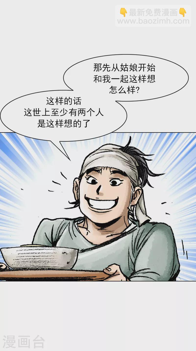 第60话 人无贵贱-第63话