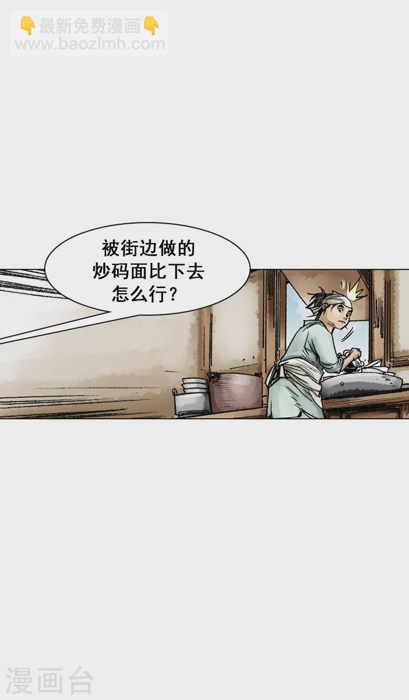 第60话 人无贵贱-第63话