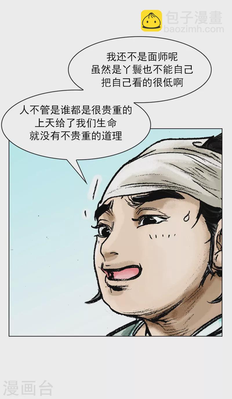 第60话 人无贵贱-第63话