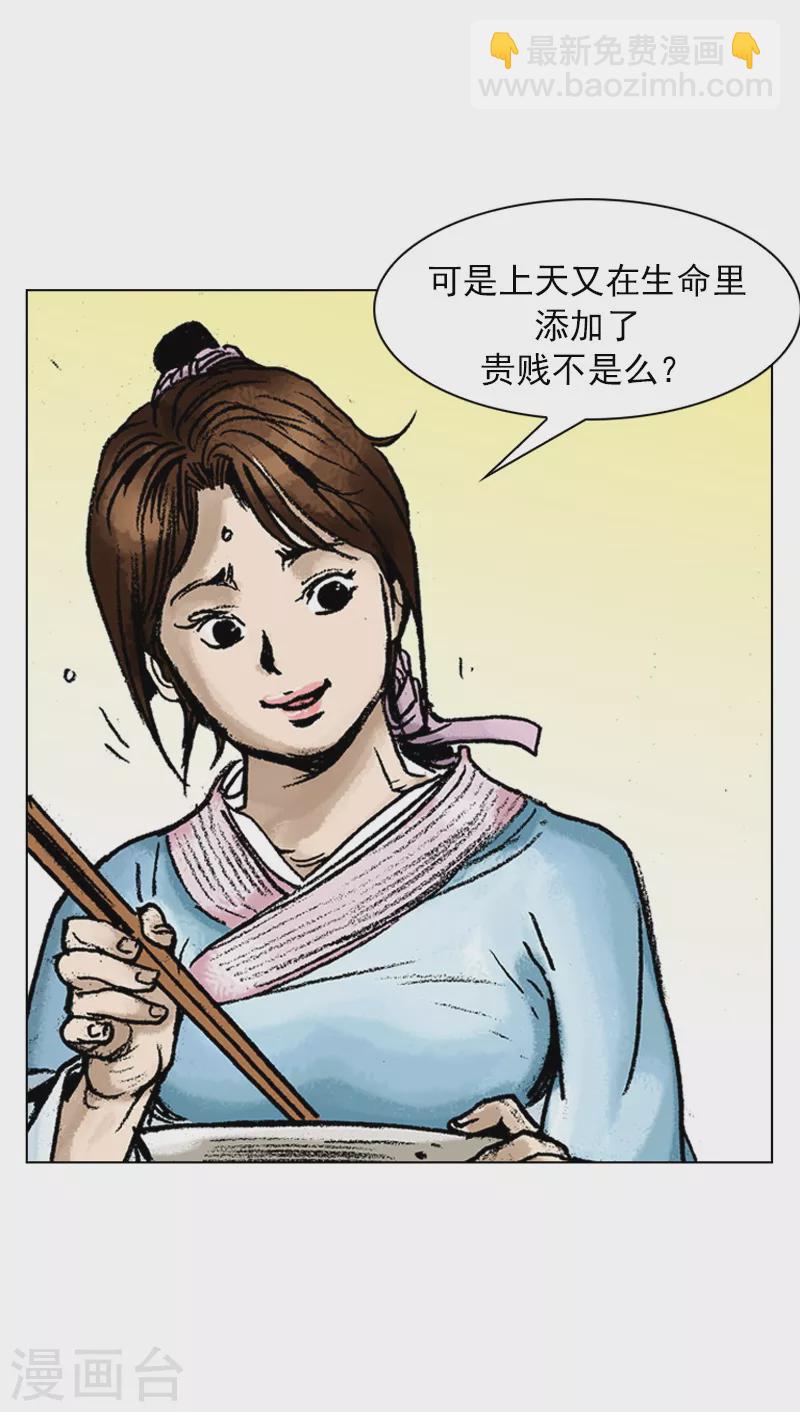 第60话 人无贵贱-第63话