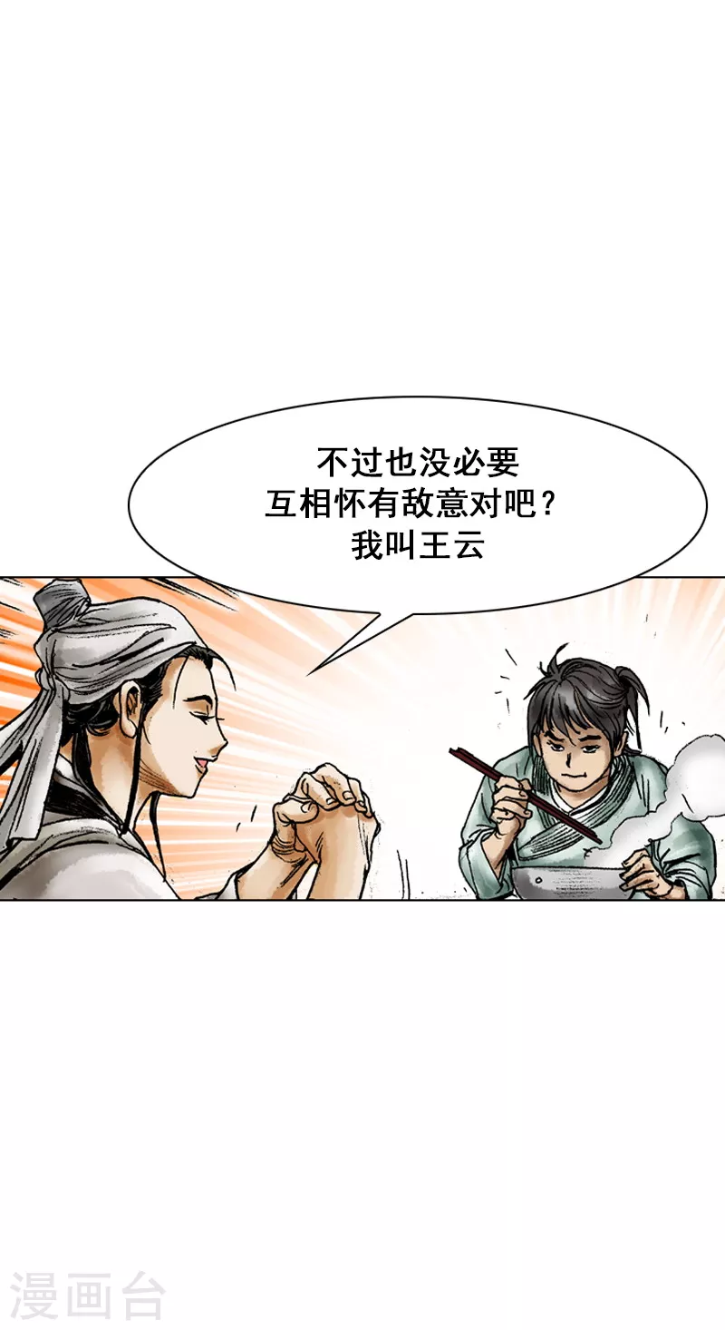 第62话 相约为友-第65话