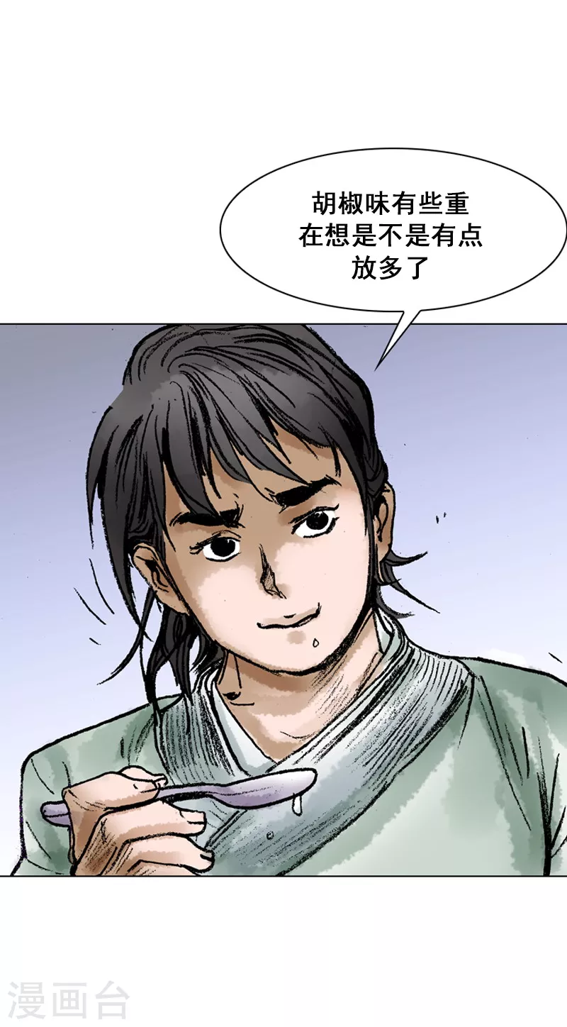 第62话 相约为友-第65话