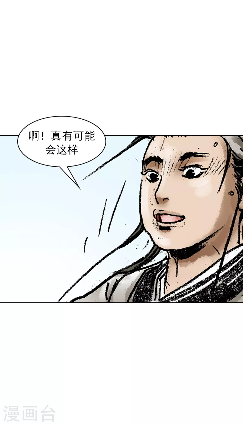 第62话 相约为友-第65话