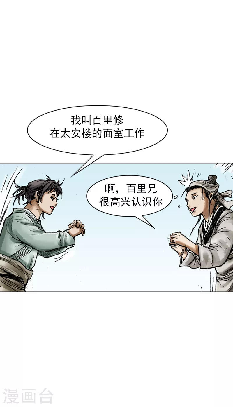 第62话 相约为友-第65话