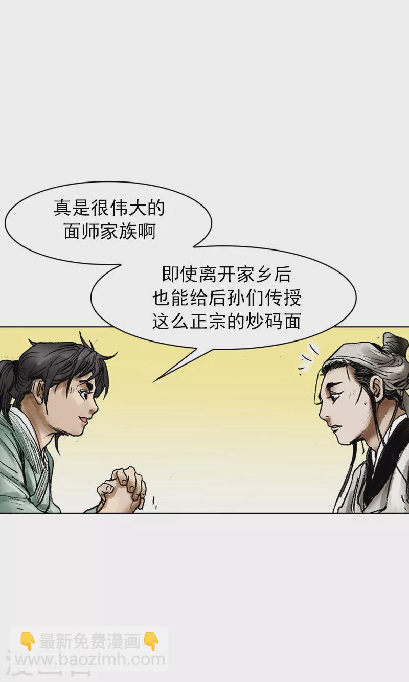 第62话 相约为友-第65话