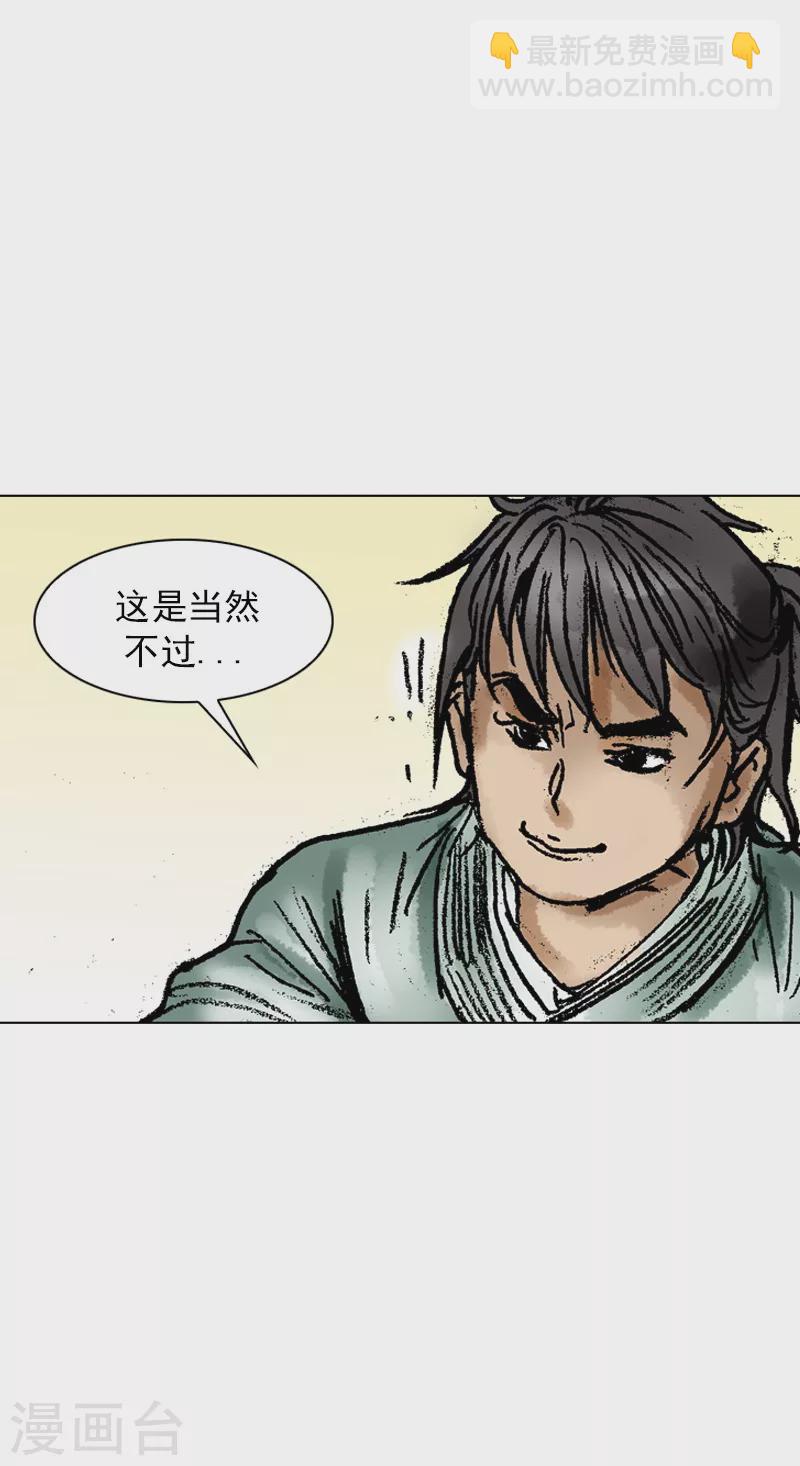 第62话 相约为友-第65话