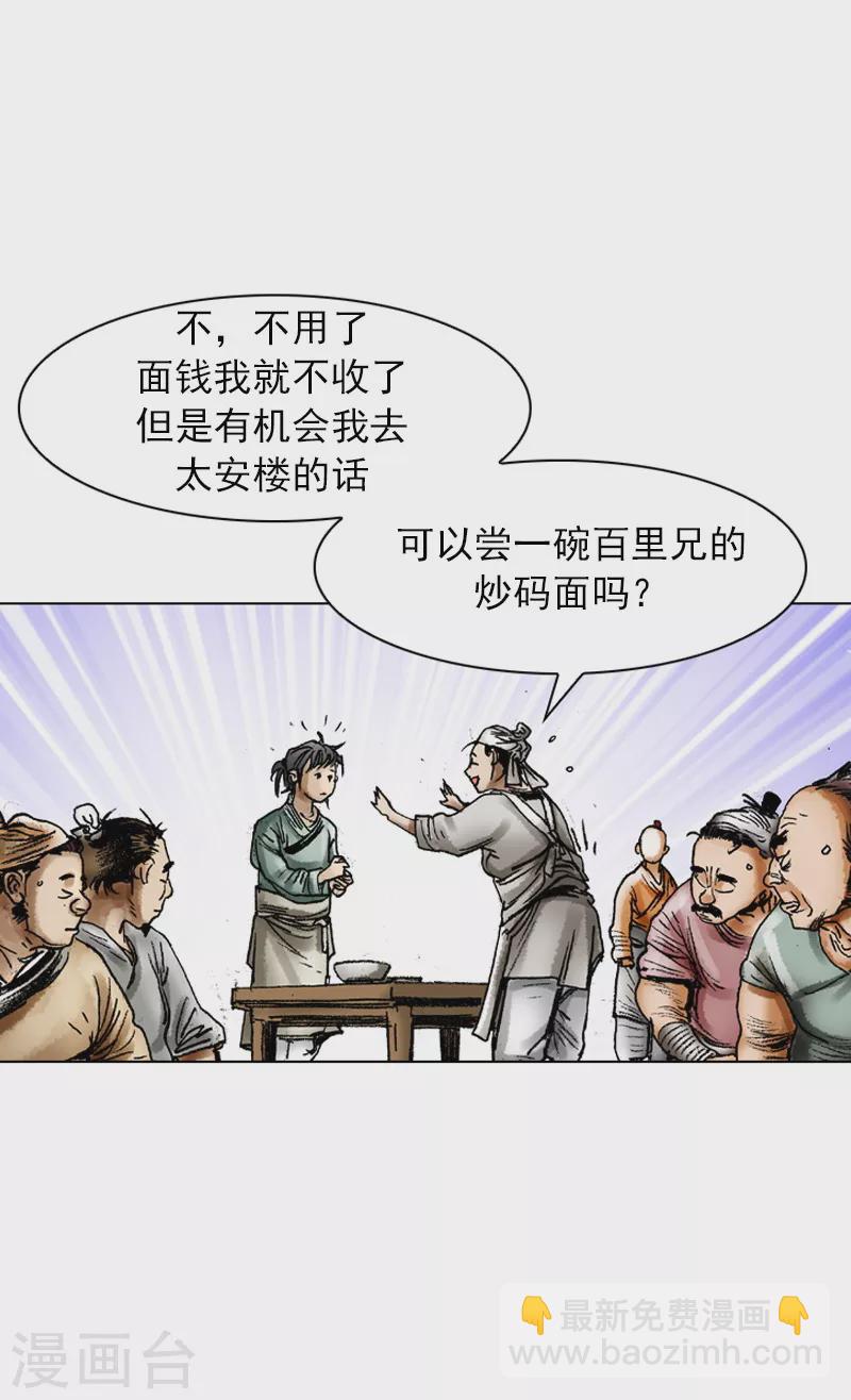 第62话 相约为友-第65话