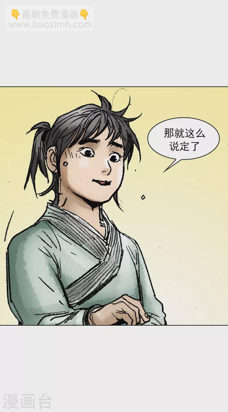 第62话 相约为友-第65话