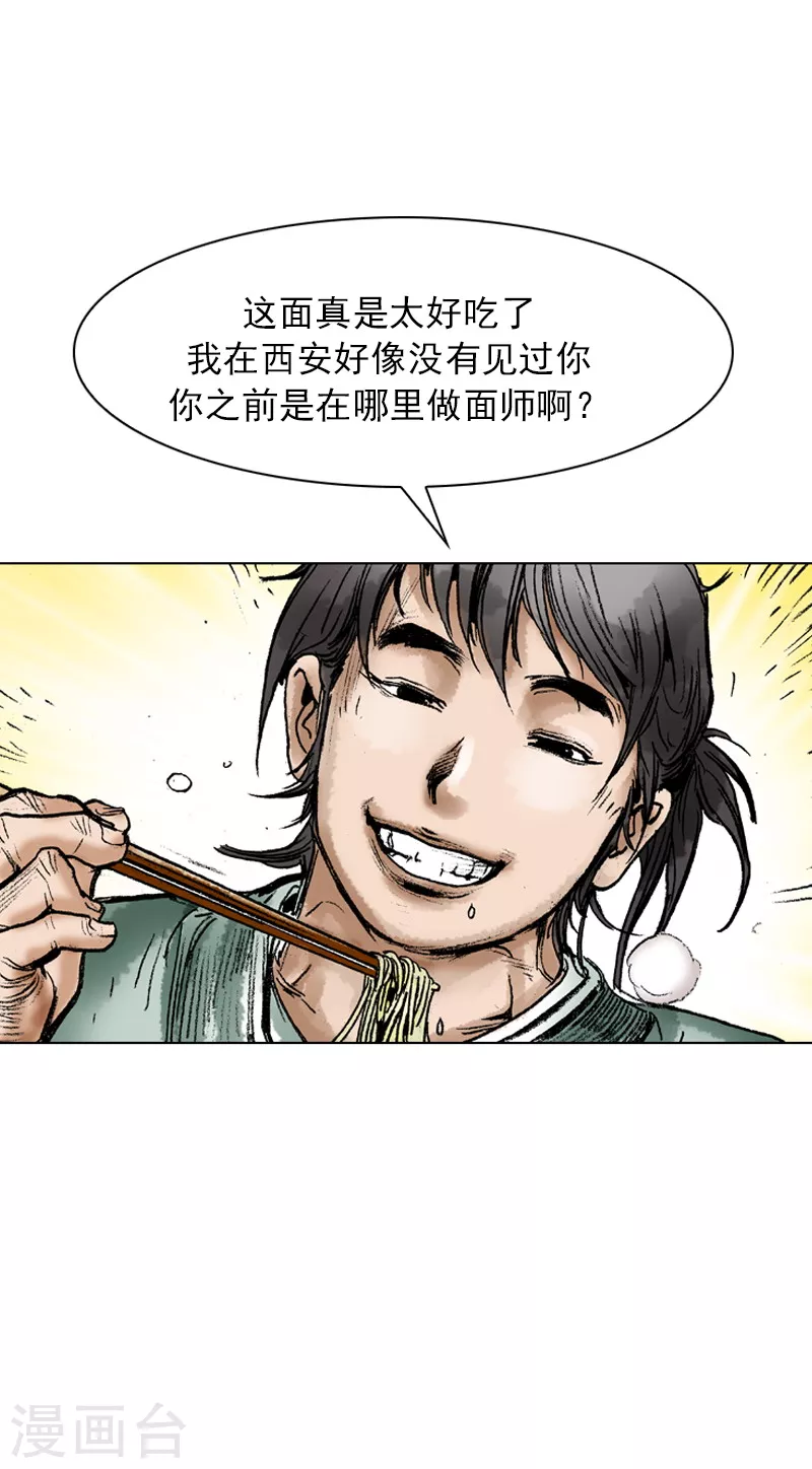 第62话 相约为友-第65话