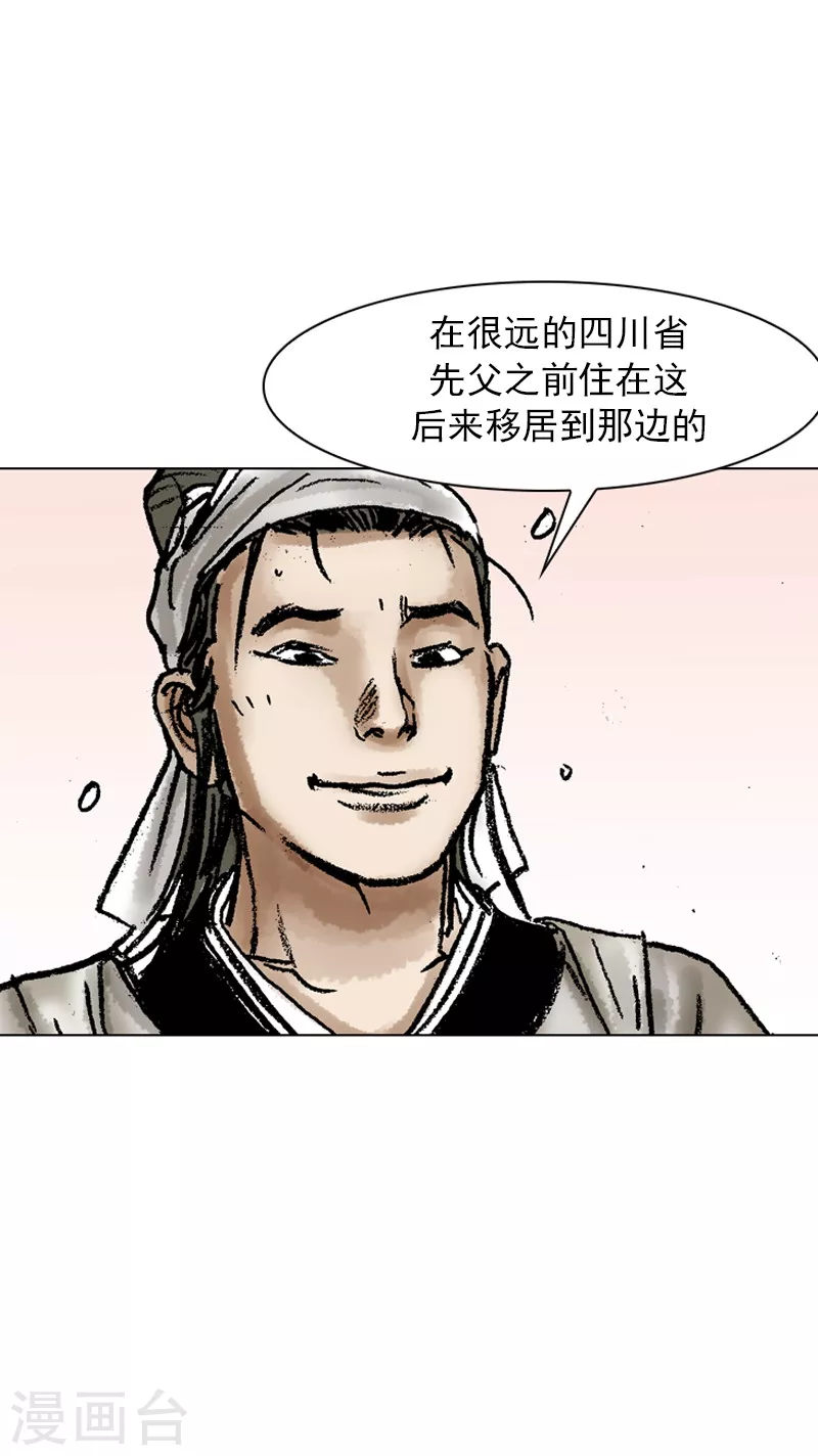 第62话 相约为友-第65话