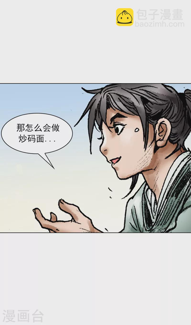 第62话 相约为友-第65话