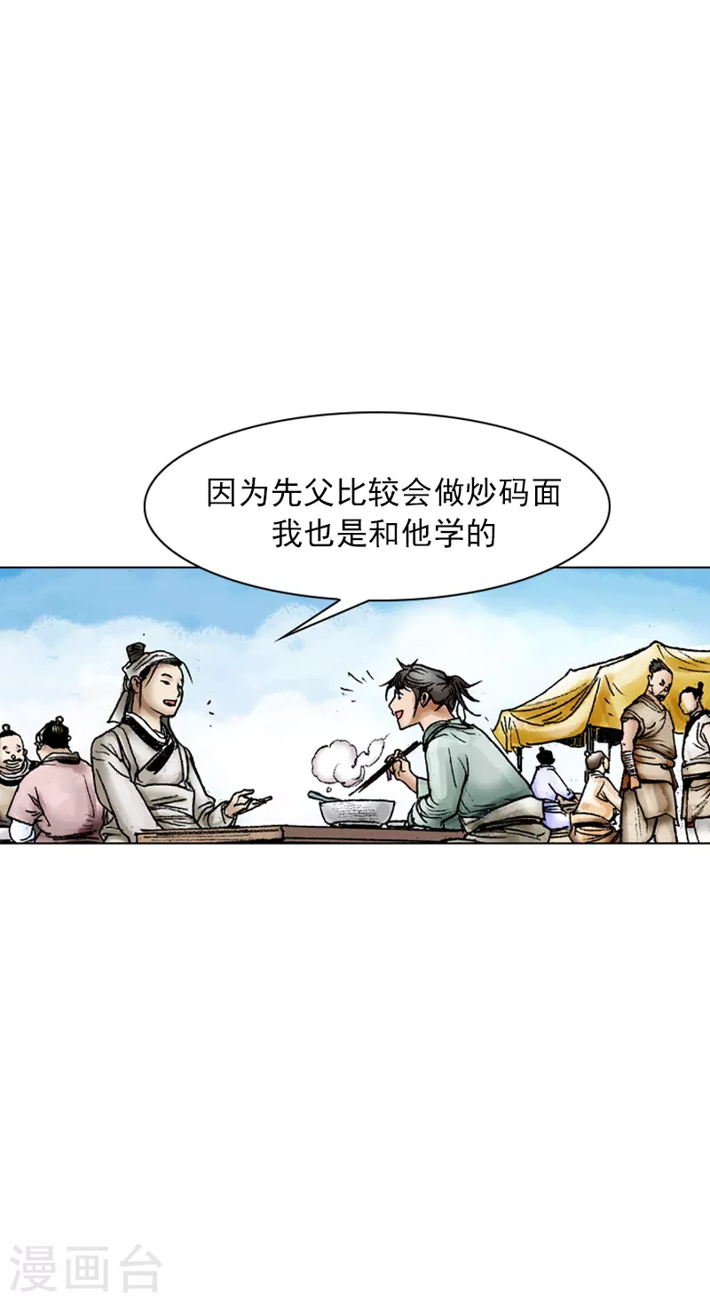 第62话 相约为友-第65话