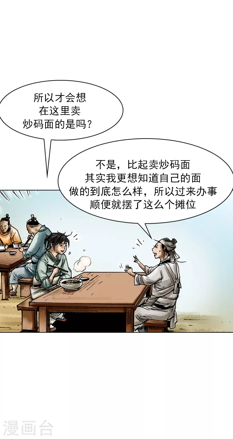 第62话 相约为友-第65话