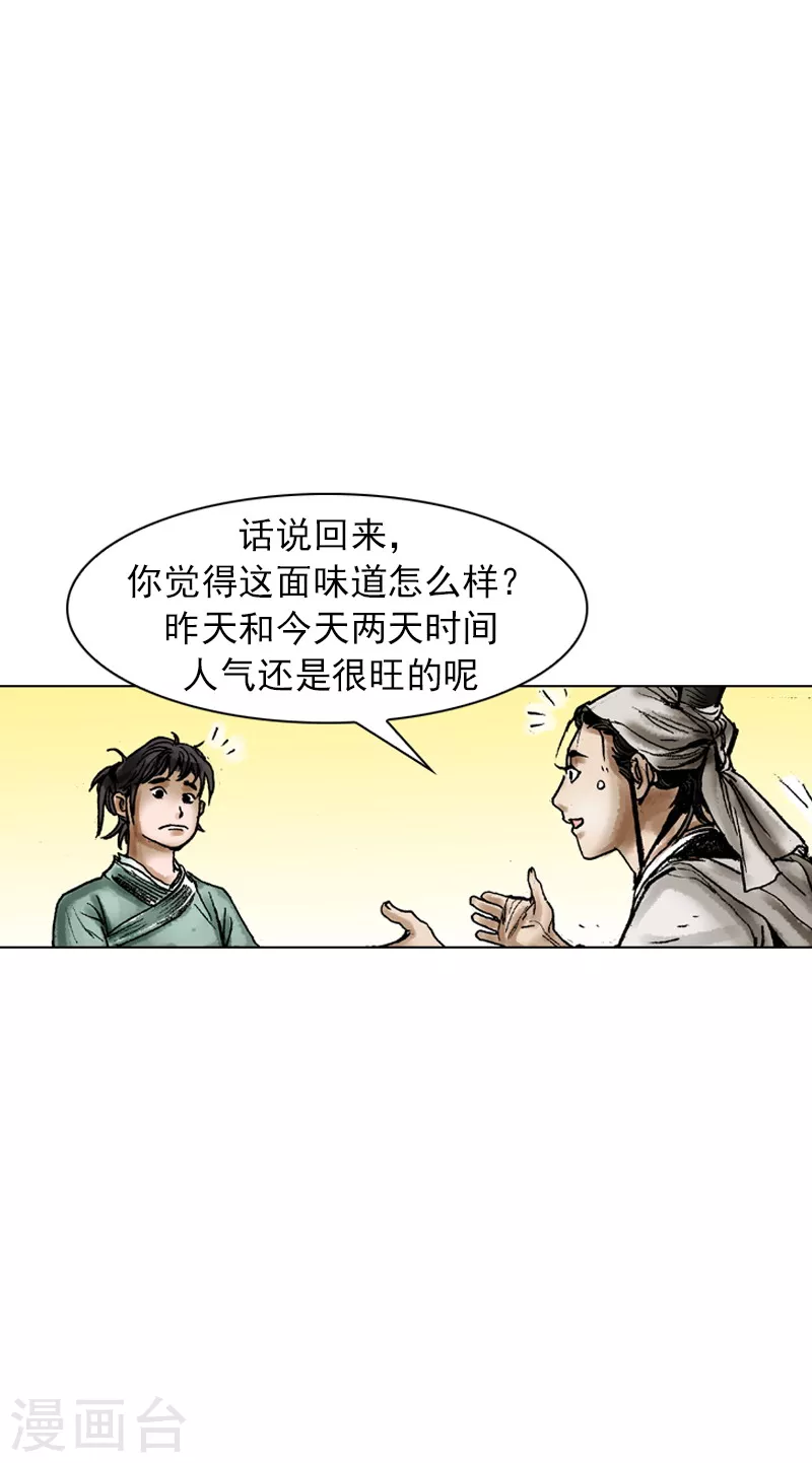 第62话 相约为友-第65话