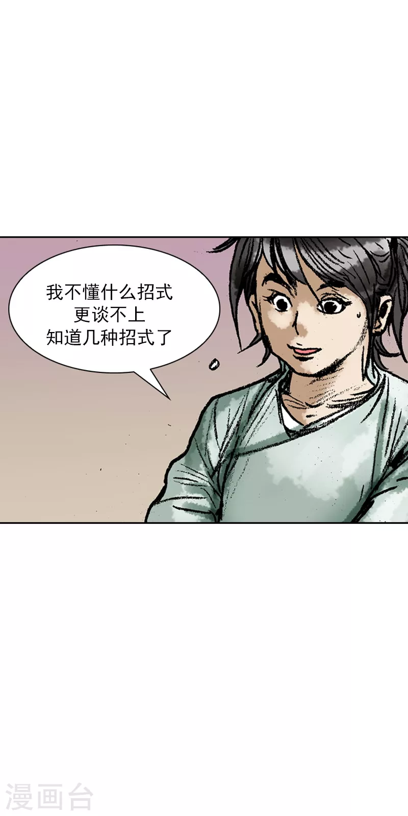 第64话 所剩无几的时间-第67话