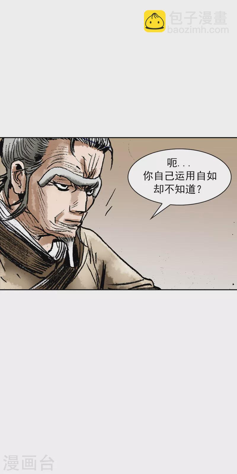 第64话 所剩无几的时间-第67话