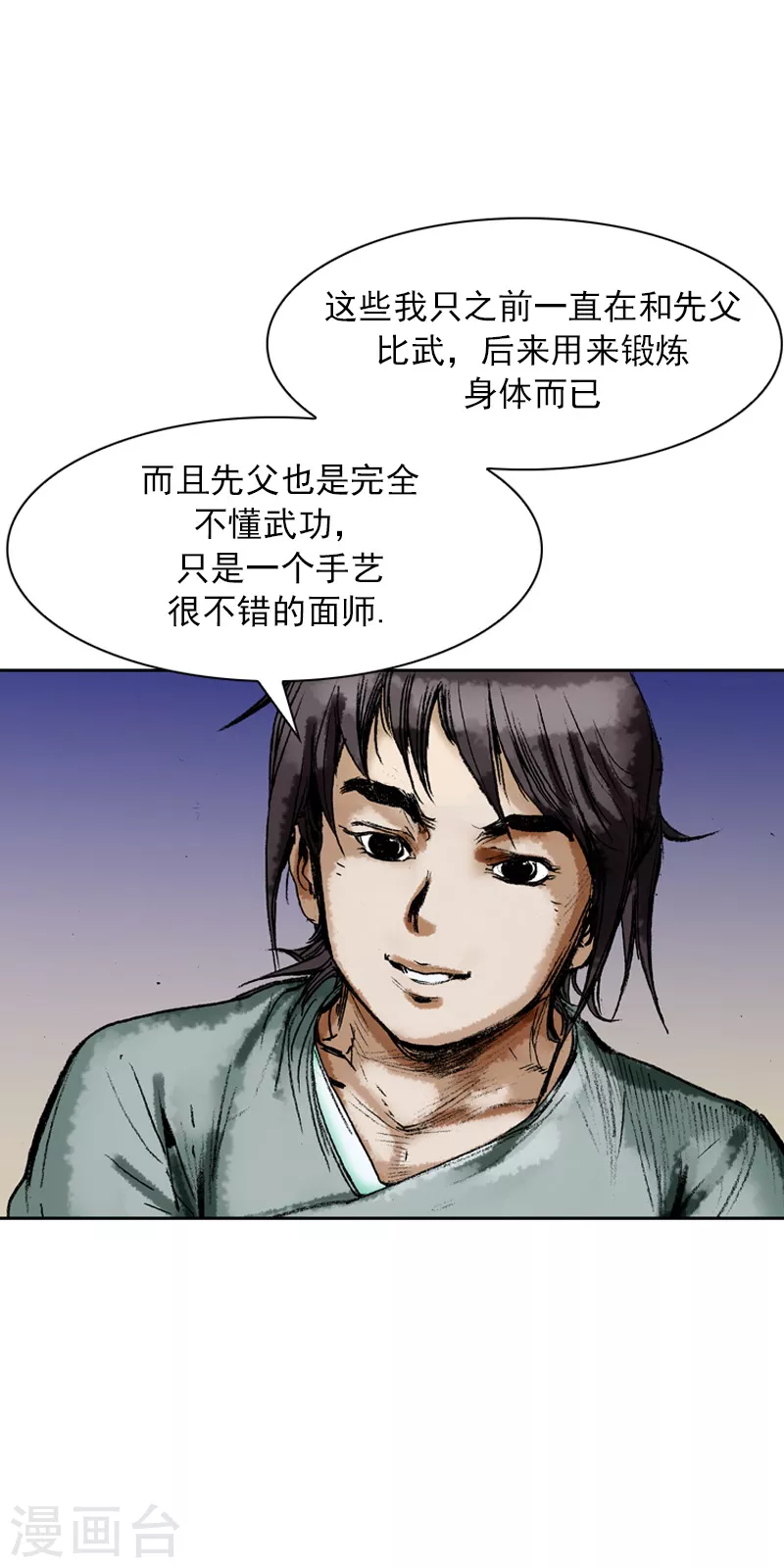 第64话 所剩无几的时间-第67话