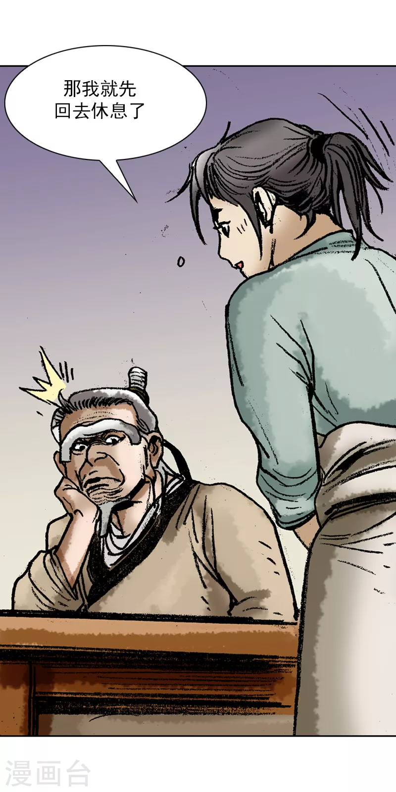 第64话 所剩无几的时间-第67话