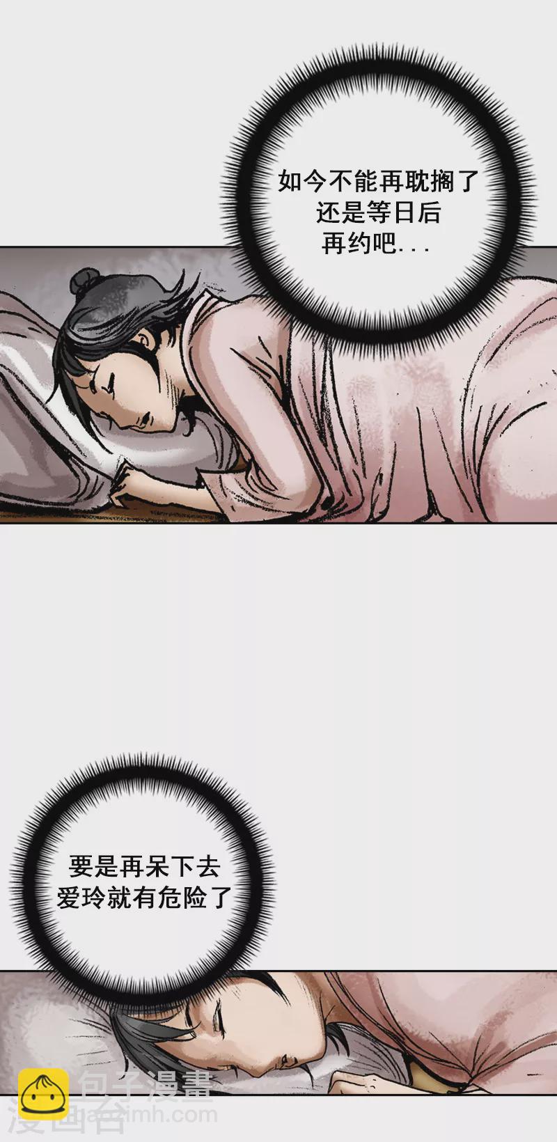 第64话 所剩无几的时间-第67话