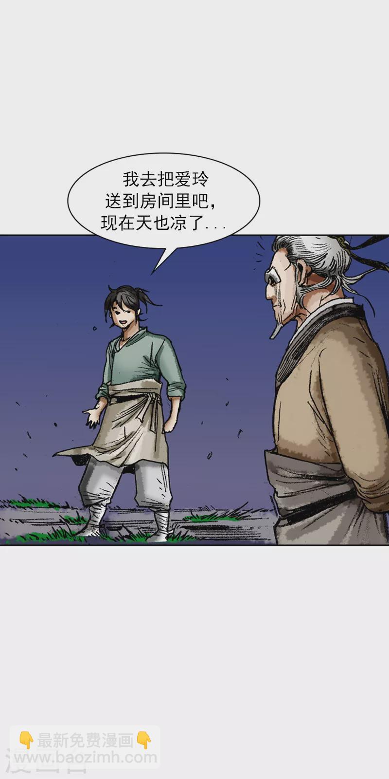 第64话 所剩无几的时间-第67话