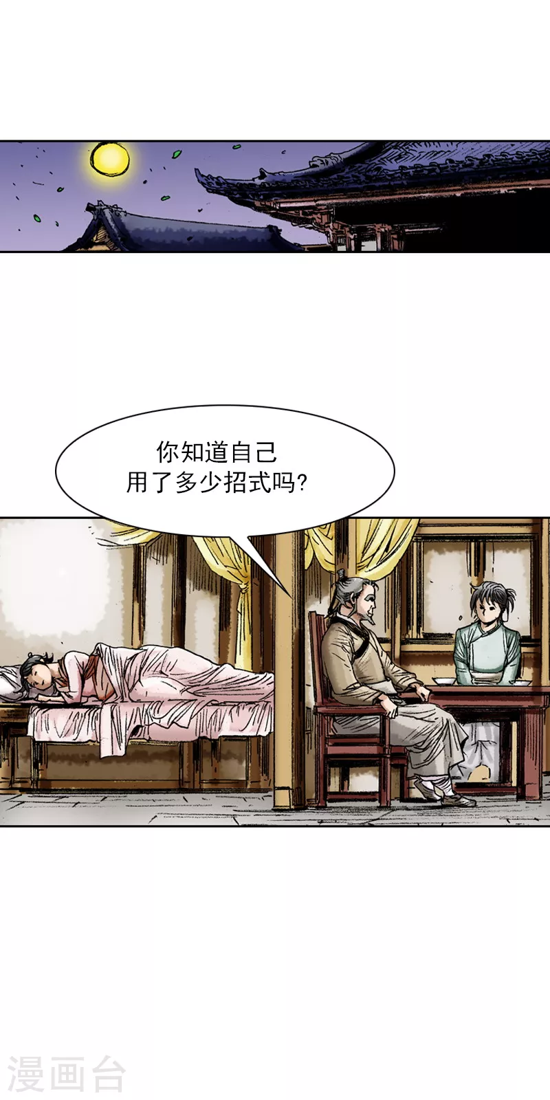 第64话 所剩无几的时间-第67话